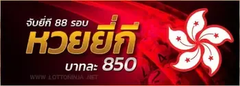 ยี่กี