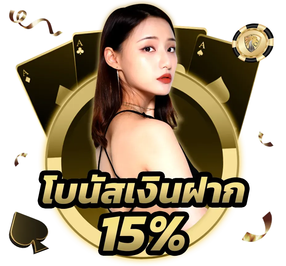 โบนัส