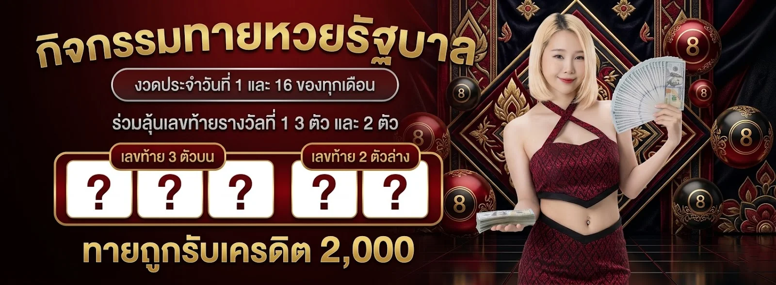 ผลหวย ลาว พัฒ นา