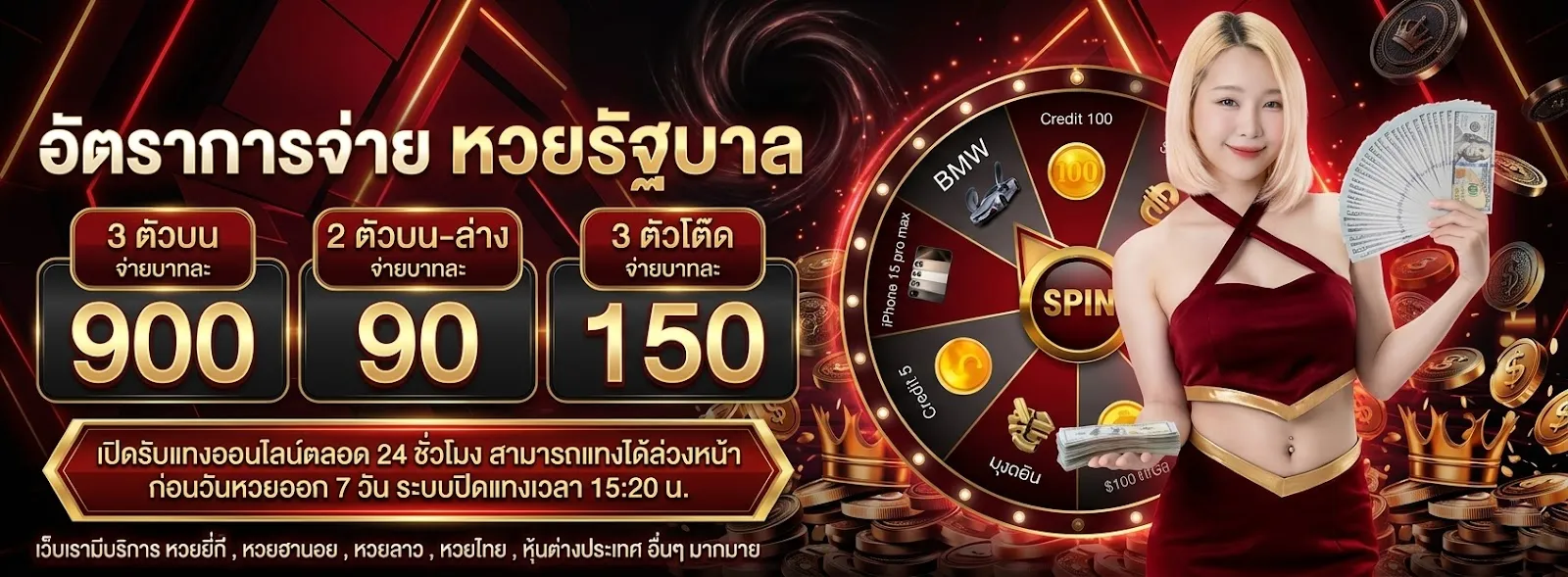 ผลหวยลาวพัฒนา
